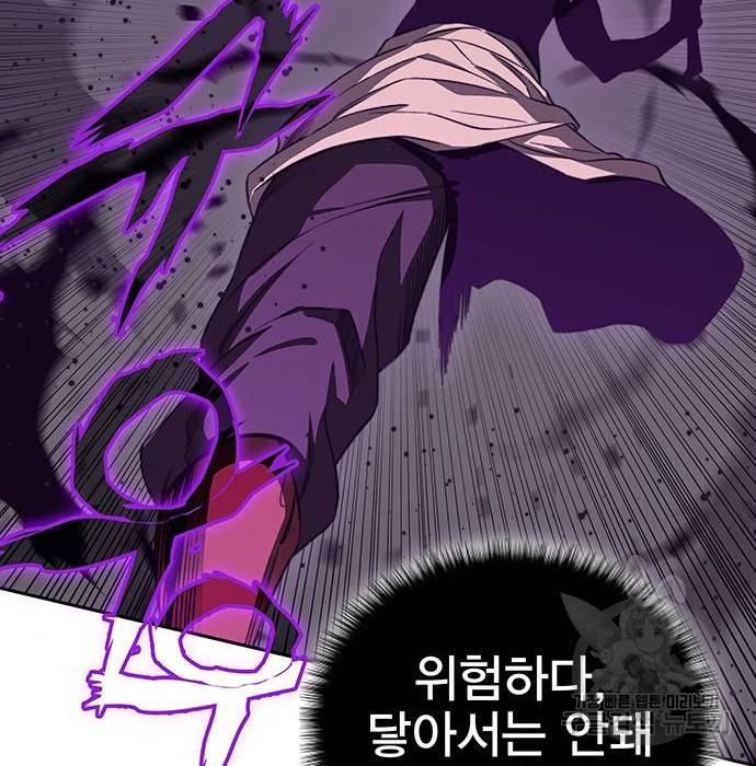 엑스애쉬 49화 243