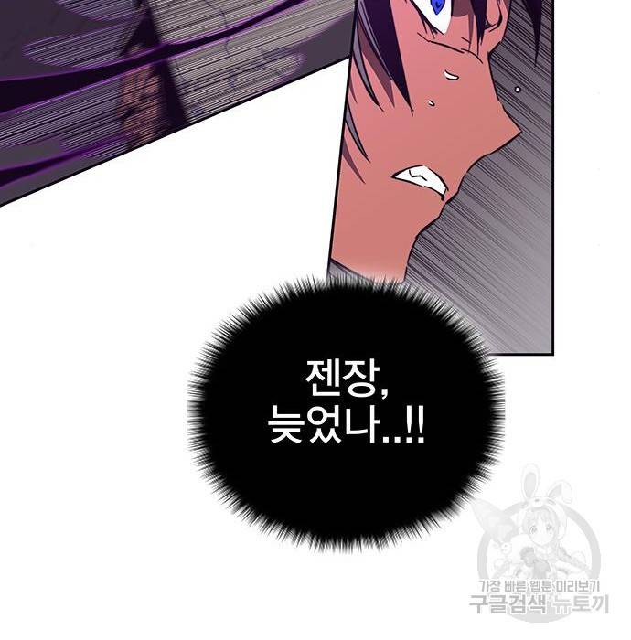 엑스애쉬 49화 247