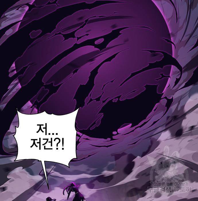 엑스애쉬 49화 249