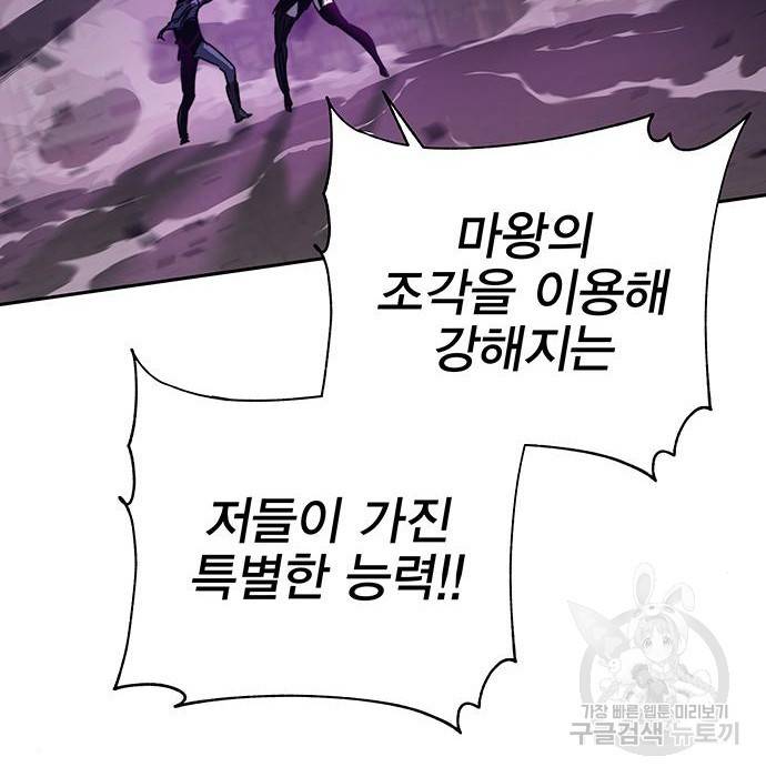 엑스애쉬 49화 250