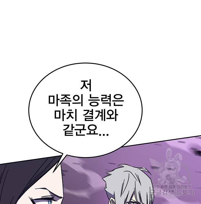 엑스애쉬 49화 251