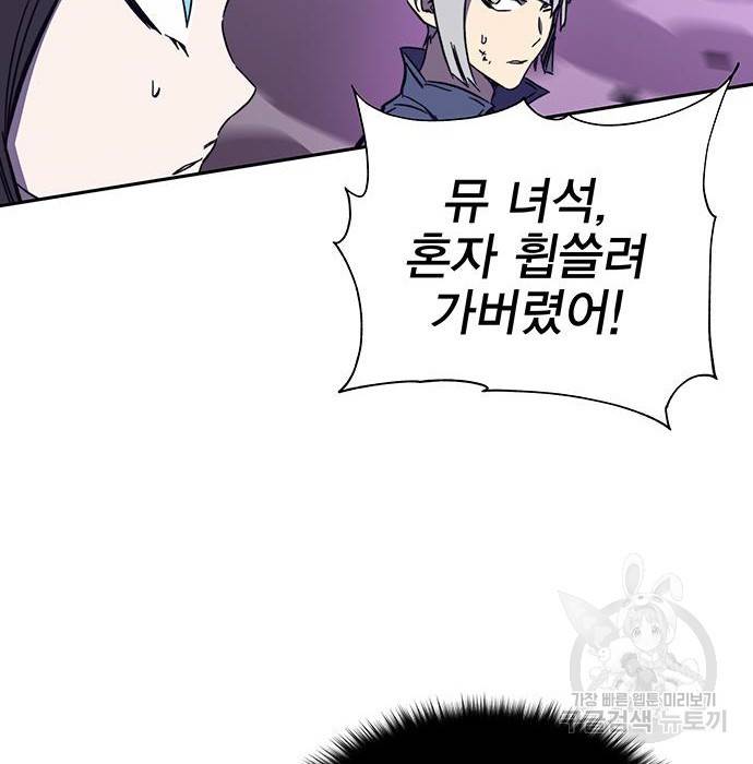 엑스애쉬 49화 252