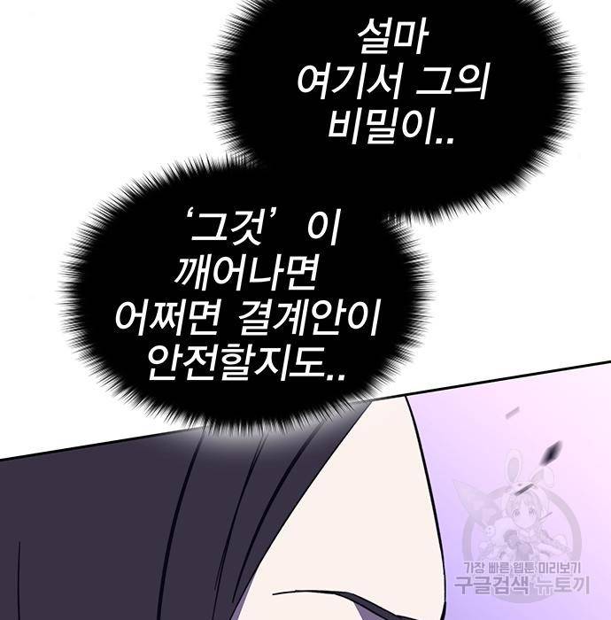 엑스애쉬 49화 253