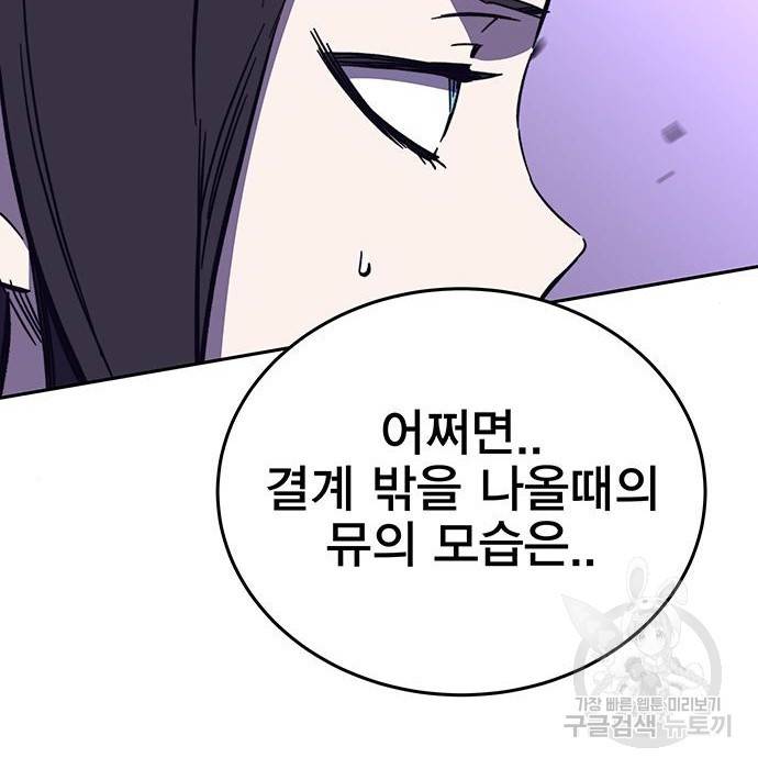 엑스애쉬 49화 254