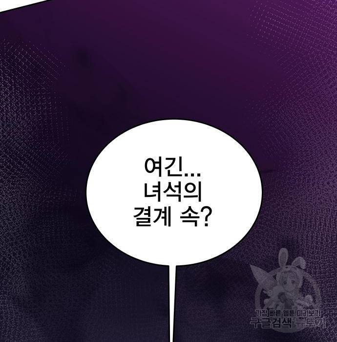 엑스애쉬 49화 259