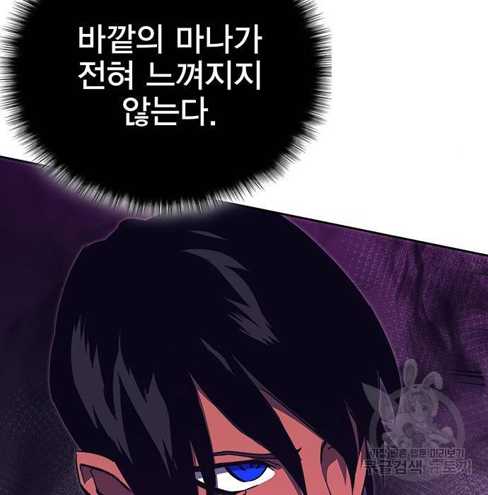 엑스애쉬 49화 263