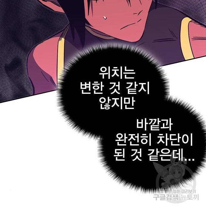 엑스애쉬 49화 264