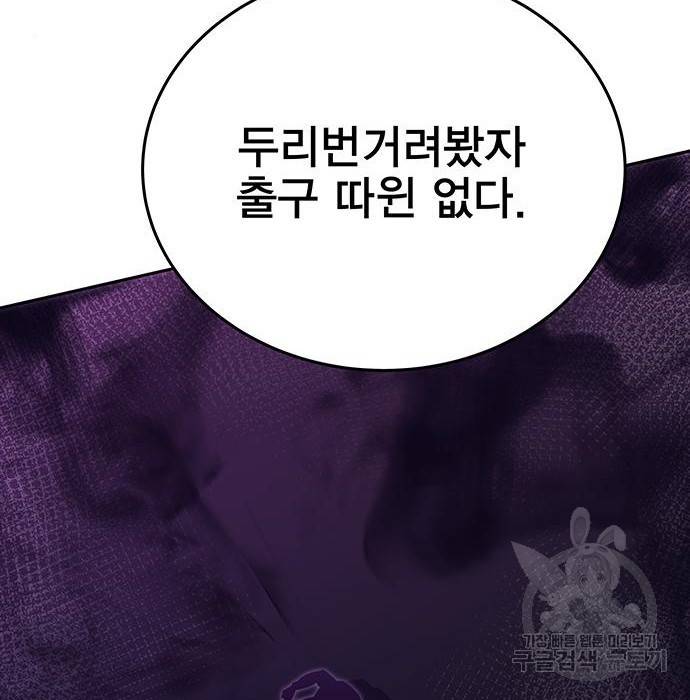 엑스애쉬 49화 266