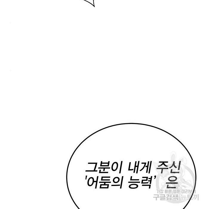 엑스애쉬 49화 268