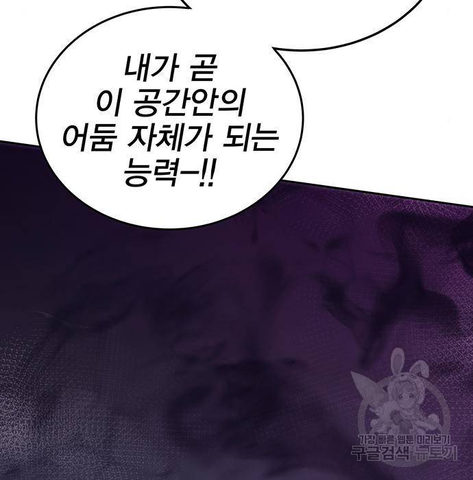 엑스애쉬 49화 269