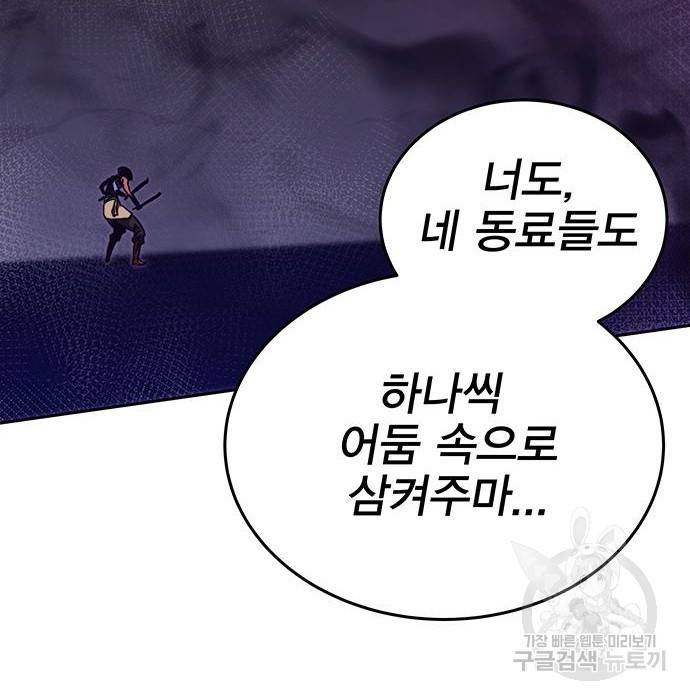 엑스애쉬 49화 270