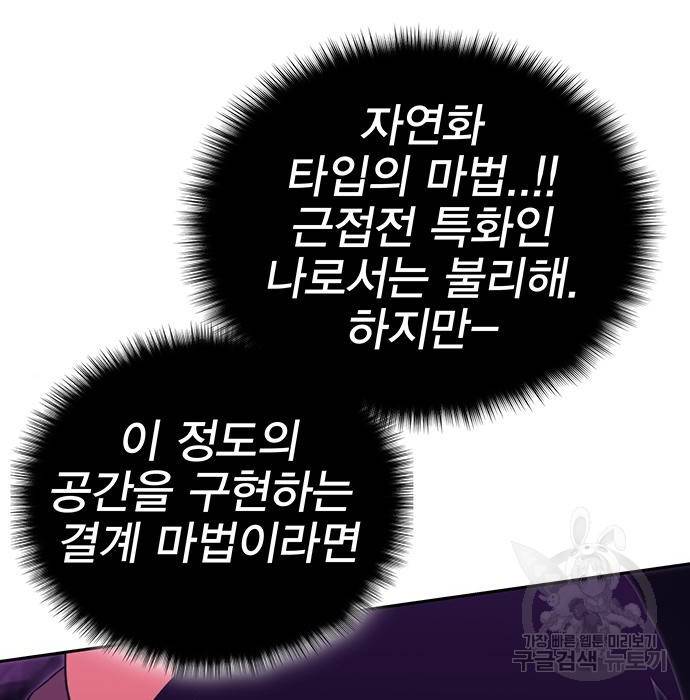 엑스애쉬 49화 271
