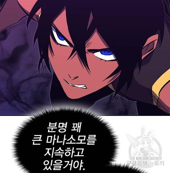 엑스애쉬 49화 272