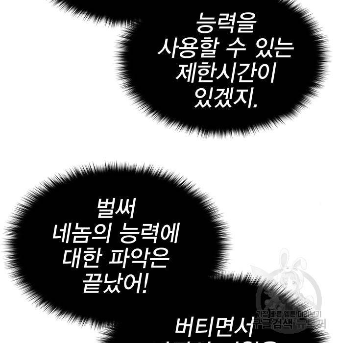 엑스애쉬 49화 273