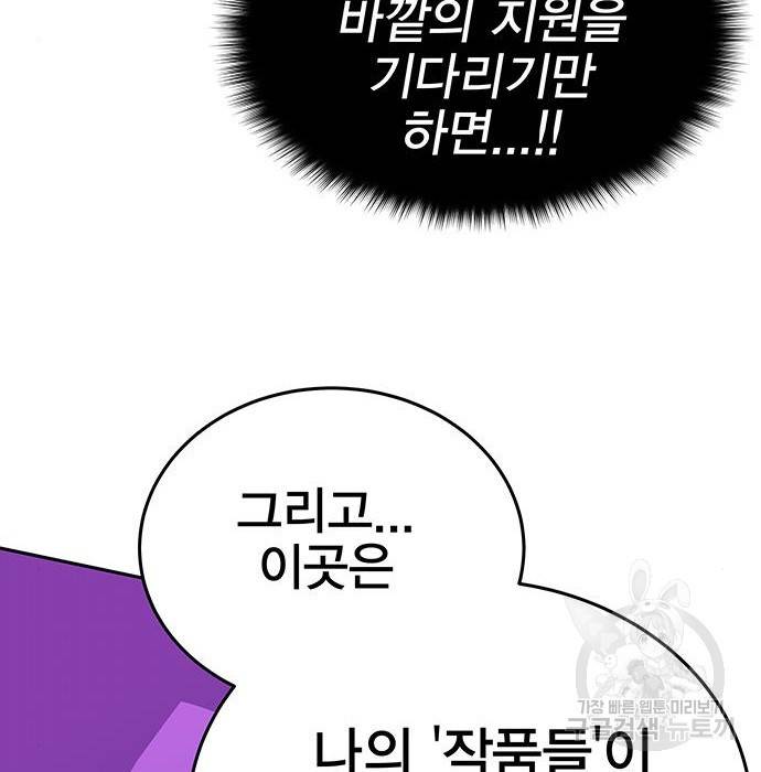 엑스애쉬 49화 274