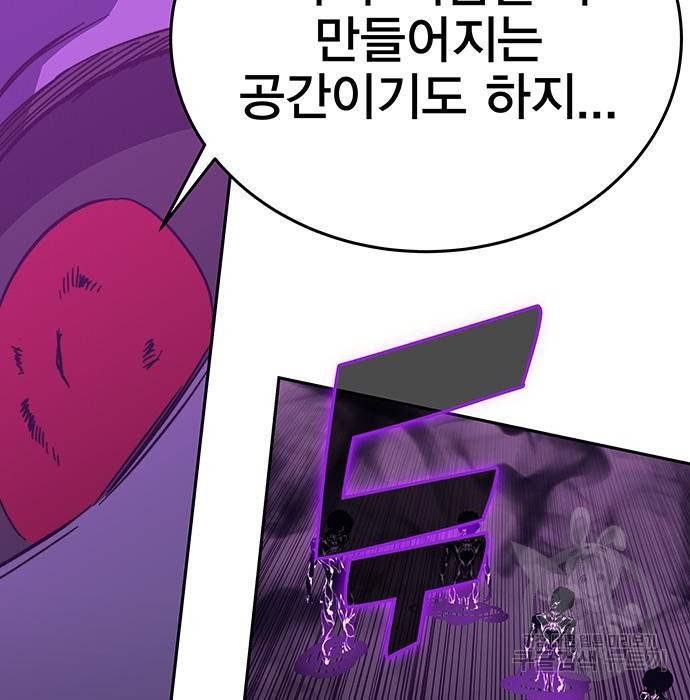 엑스애쉬 49화 275