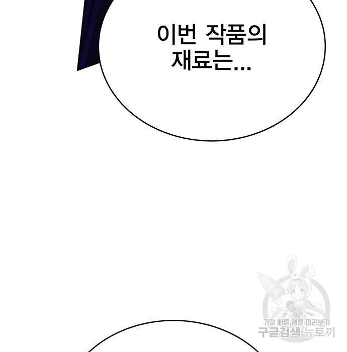 엑스애쉬 49화 277