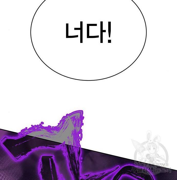 엑스애쉬 49화 278