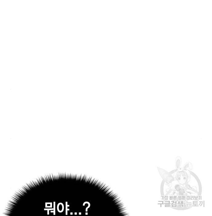 엑스애쉬 49화 288