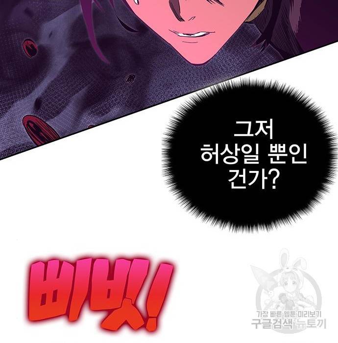엑스애쉬 49화 290