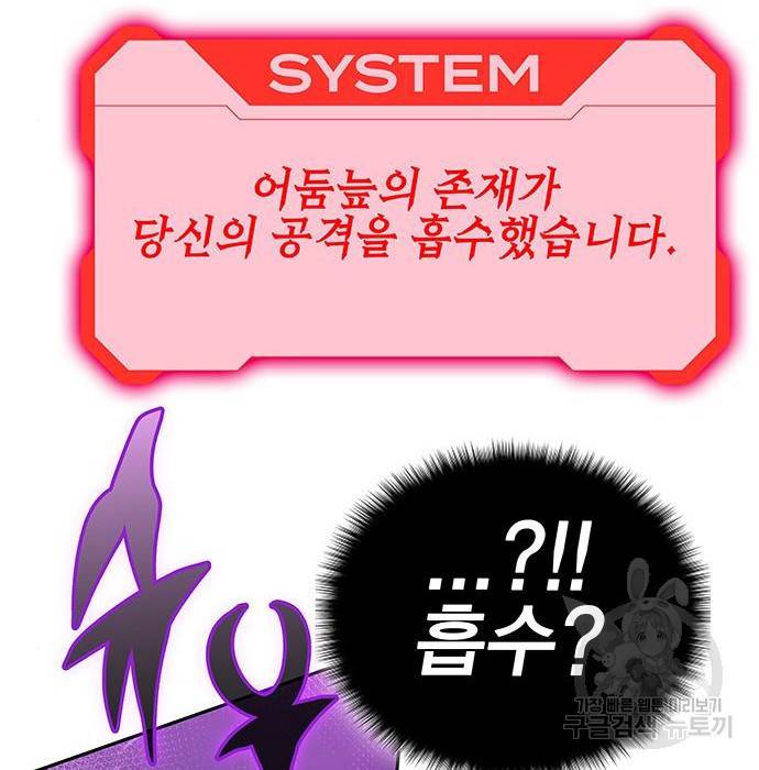 엑스애쉬 49화 291