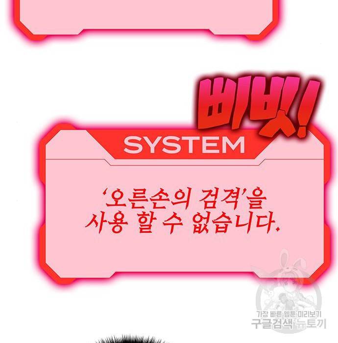 엑스애쉬 49화 294