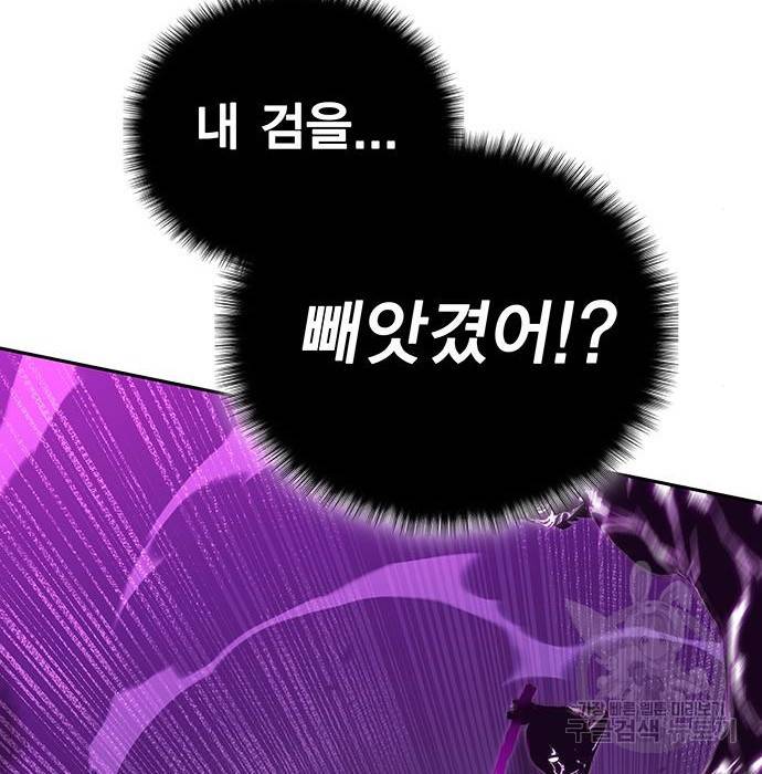 엑스애쉬 49화 295