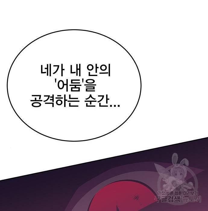 엑스애쉬 49화 298