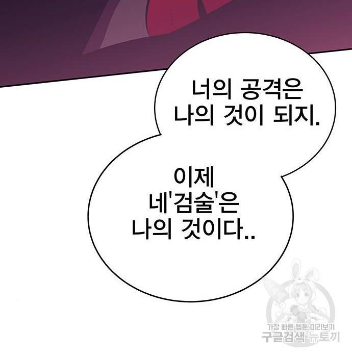 엑스애쉬 49화 299