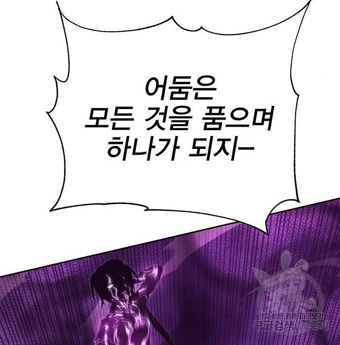 엑스애쉬 49화 301