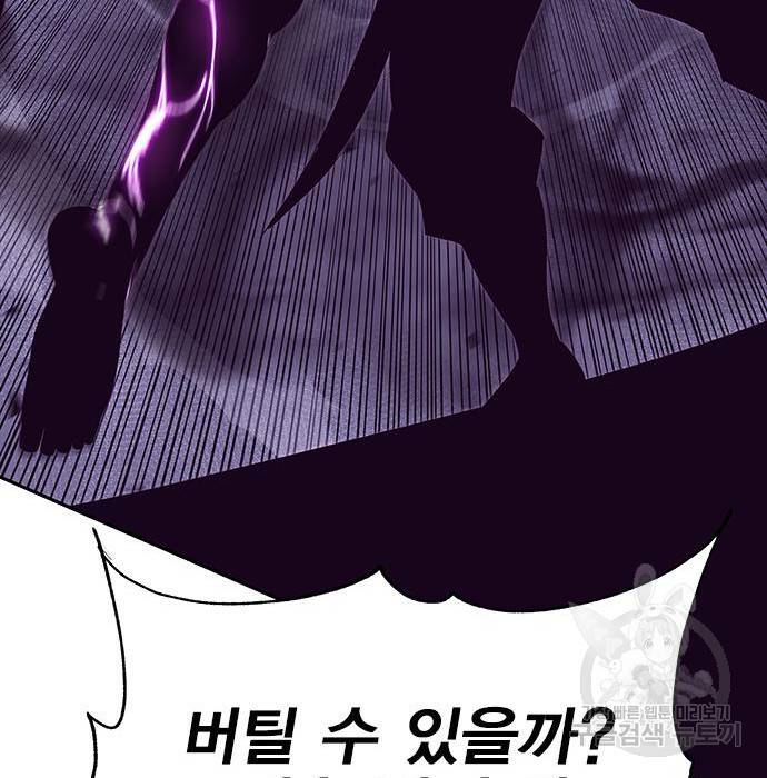 엑스애쉬 49화 304
