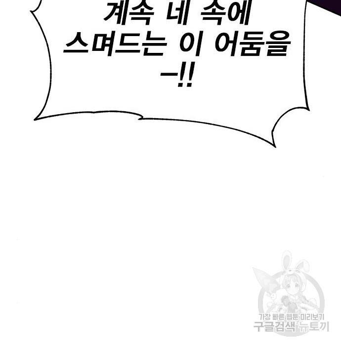 엑스애쉬 49화 305