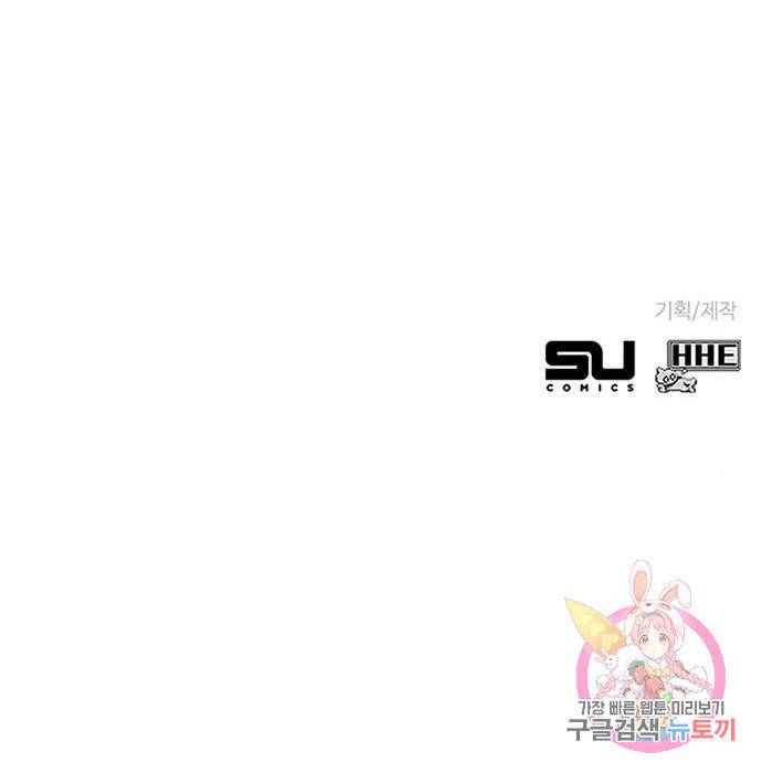 엑스애쉬 49화 306
