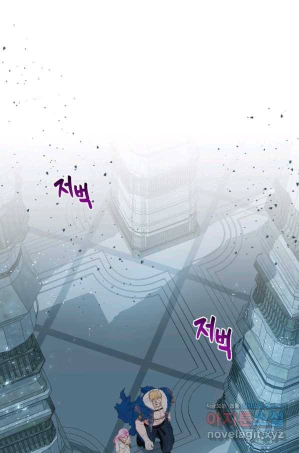 빙의자를 위한 특혜 38화 1