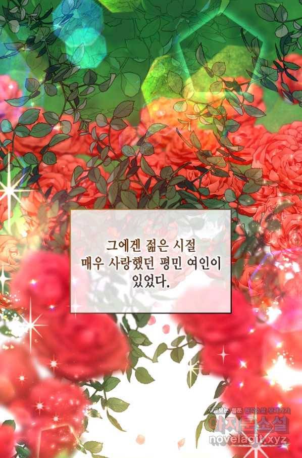 빙의자를 위한 특혜 38화 12
