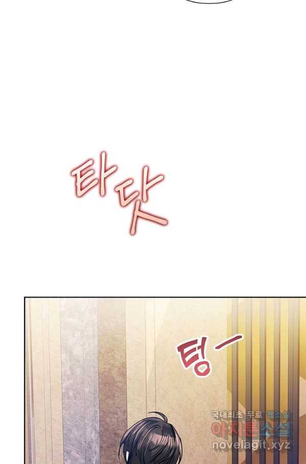 악녀는 오늘도 즐겁다 46화 6