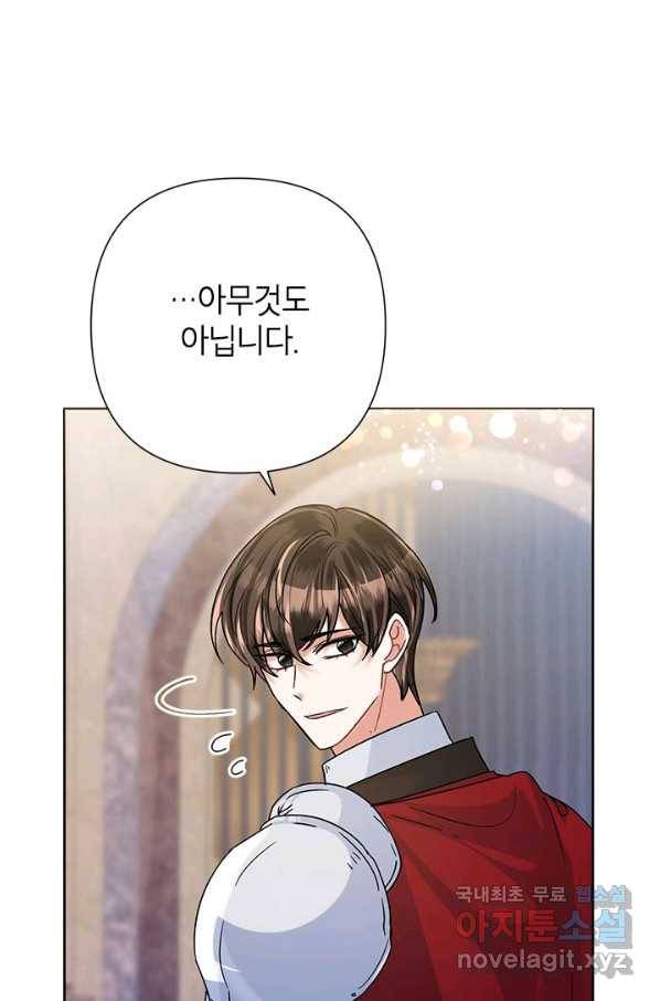 악녀는 오늘도 즐겁다 46화 9