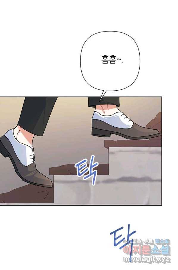 악녀는 오늘도 즐겁다 46화 11