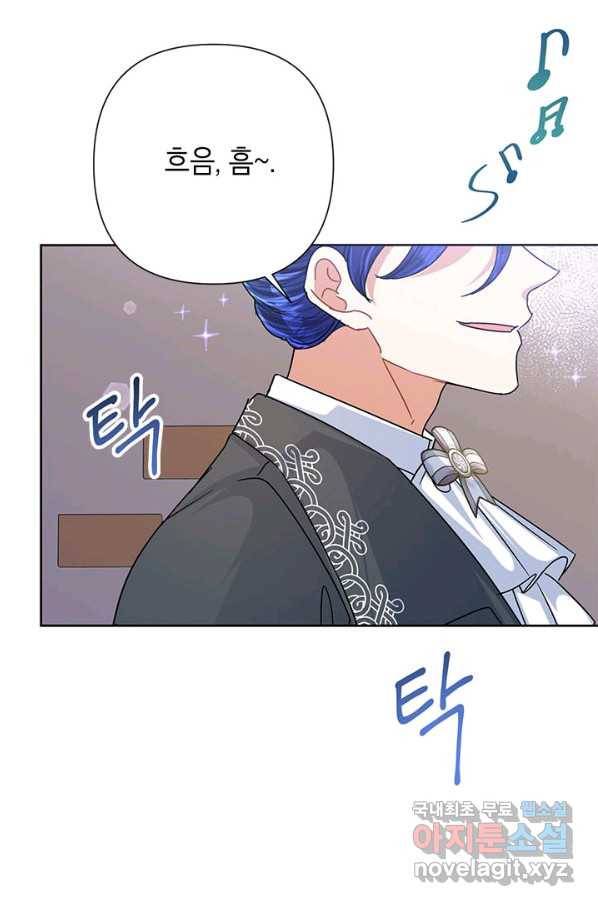 악녀는 오늘도 즐겁다 46화 12