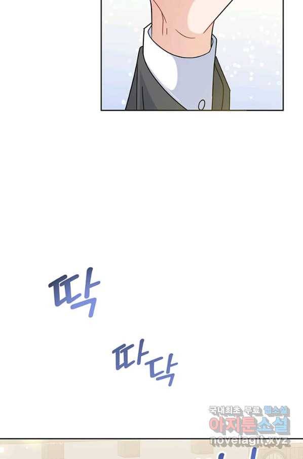 악녀는 오늘도 즐겁다 46화 18