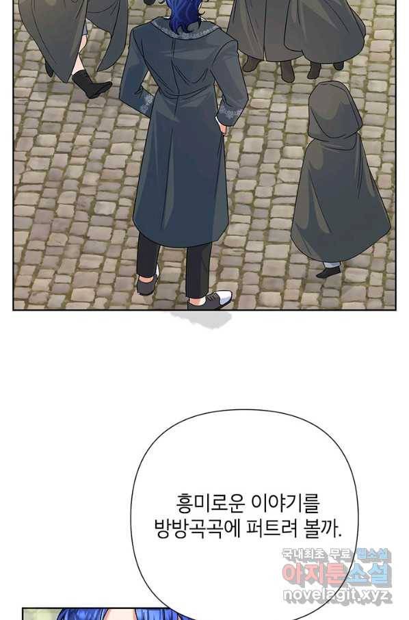 악녀는 오늘도 즐겁다 46화 21