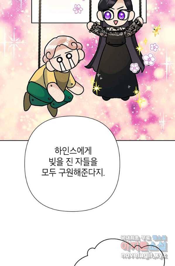 악녀는 오늘도 즐겁다 46화 24