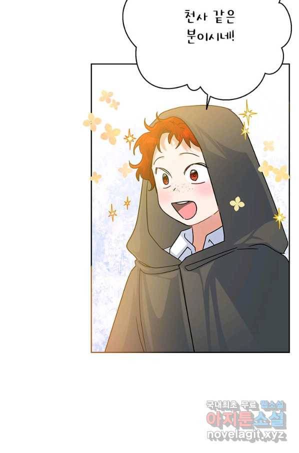 악녀는 오늘도 즐겁다 46화 25