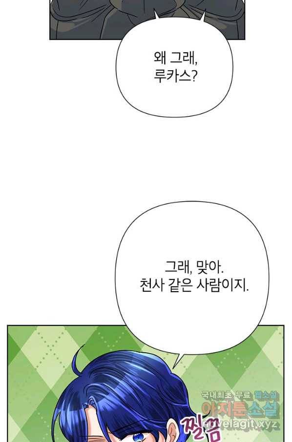악녀는 오늘도 즐겁다 46화 27