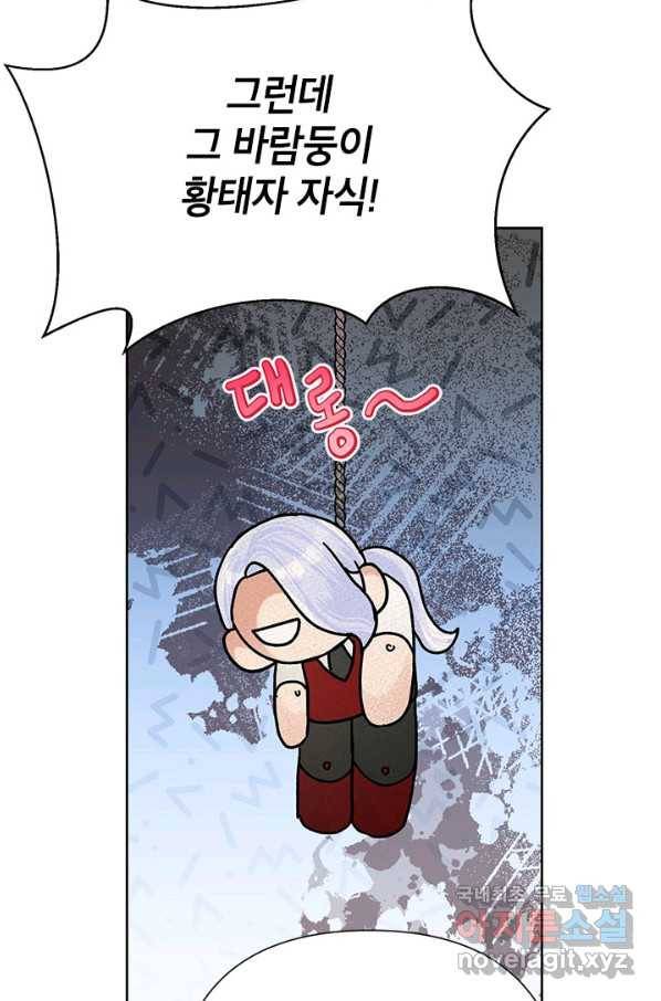 악녀는 오늘도 즐겁다 46화 29