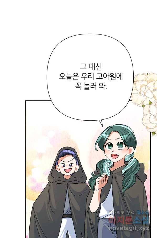 악녀는 오늘도 즐겁다 46화 36