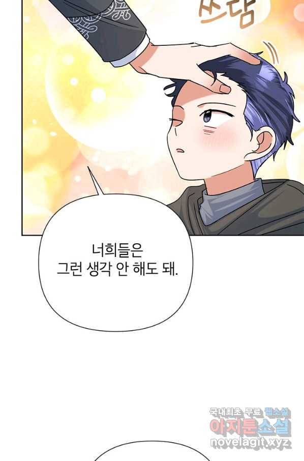 악녀는 오늘도 즐겁다 46화 40