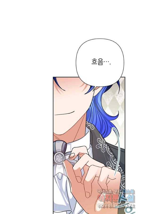 악녀는 오늘도 즐겁다 46화 44