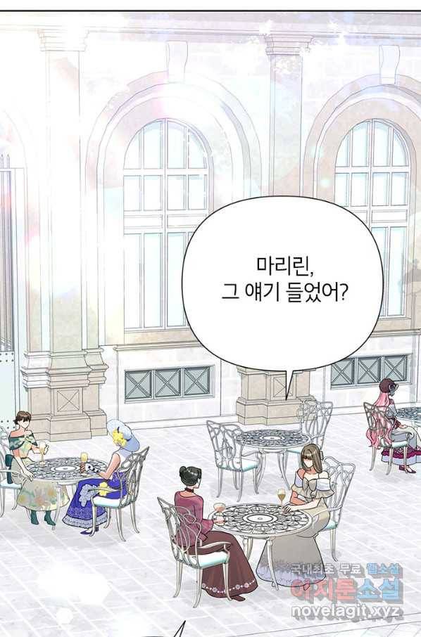악녀는 오늘도 즐겁다 46화 53
