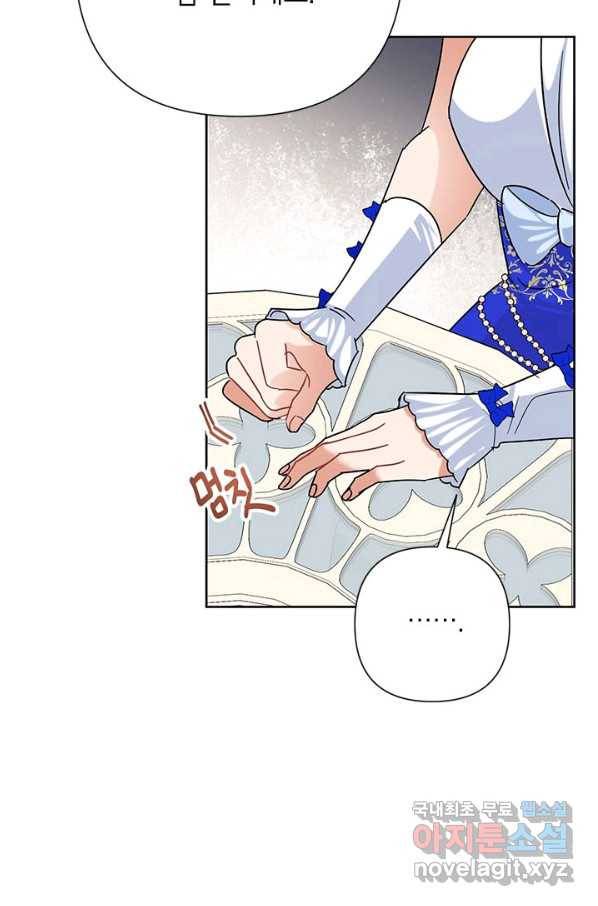 악녀는 오늘도 즐겁다 46화 61